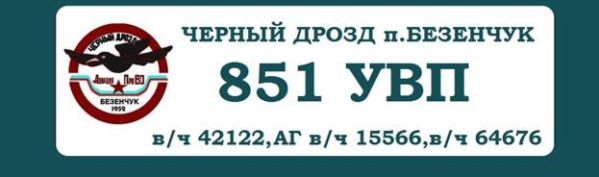 Учебный вертолётный полк